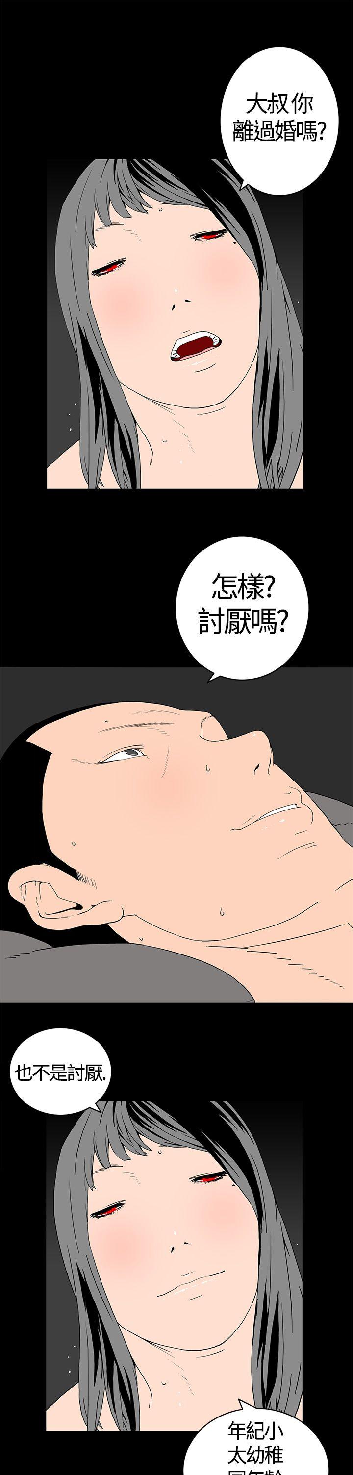 离婚男女 第1話 第9页