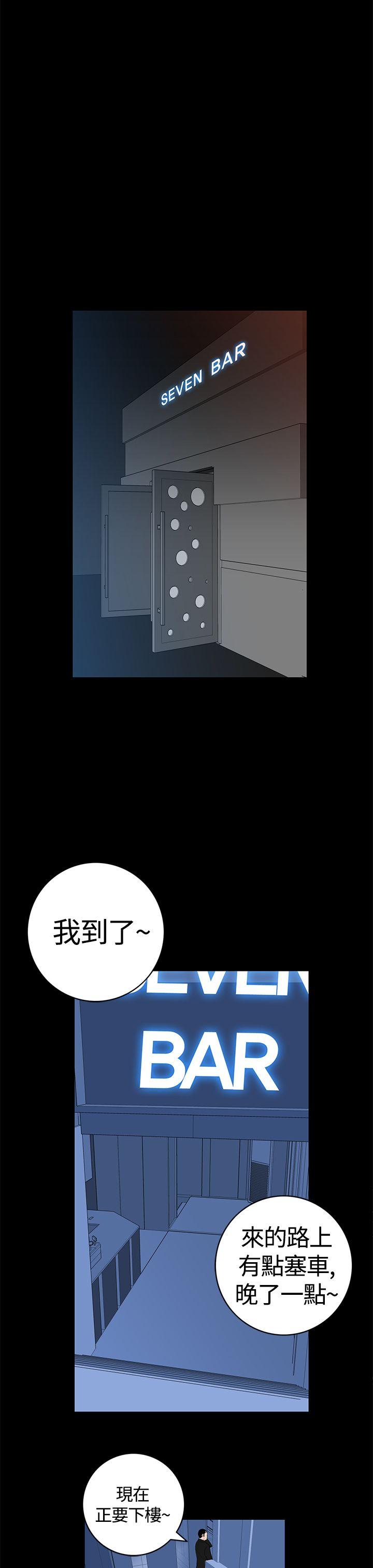 离婚男女 第11話 第9页