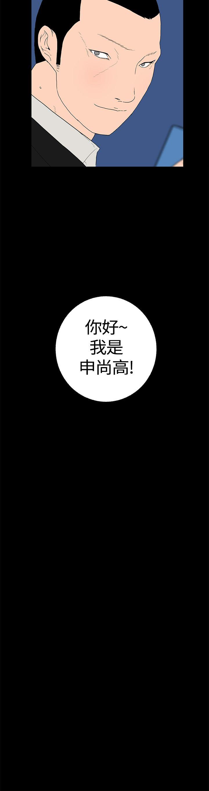 离婚男女 第12話 第13页