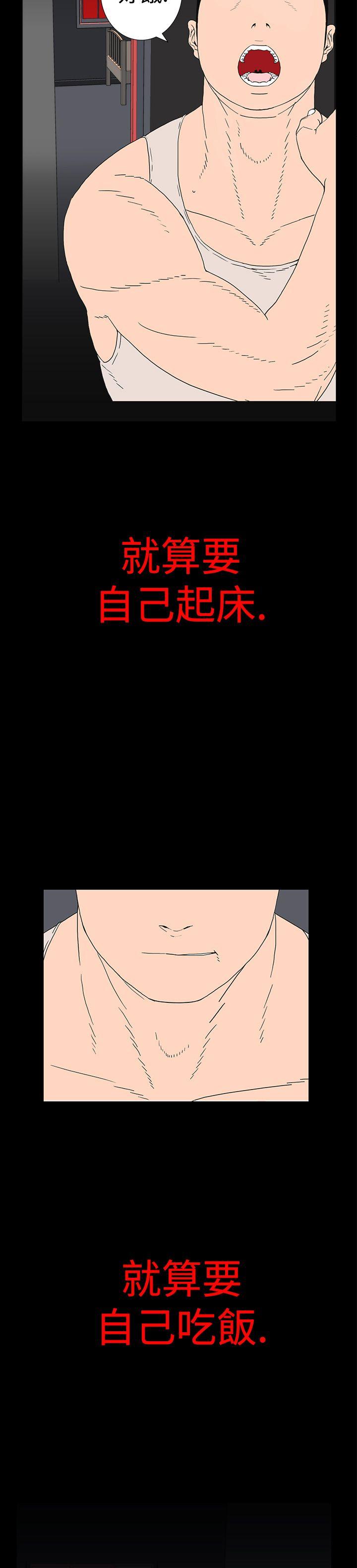 离婚男女 第2話 第4页