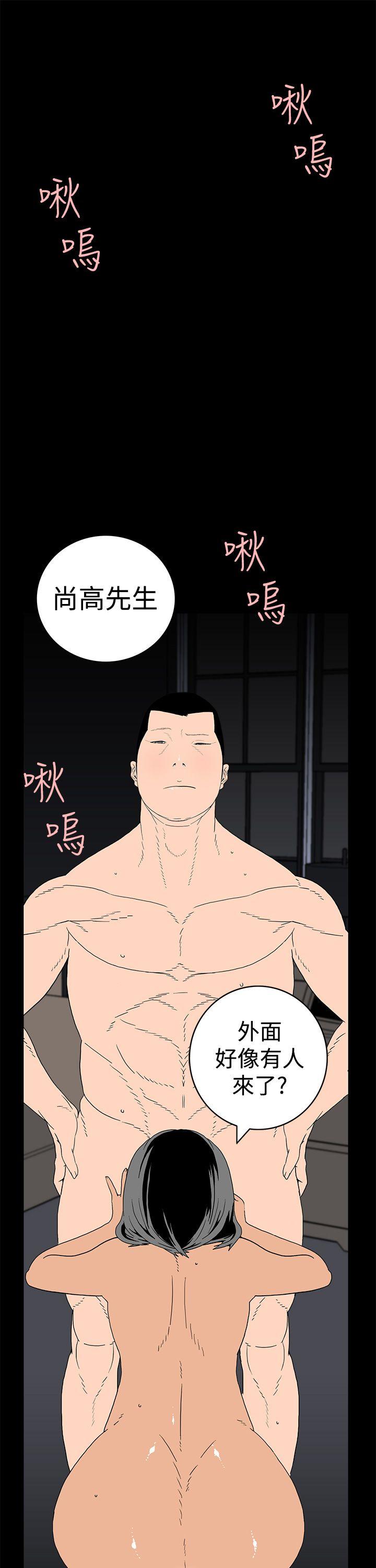 离婚男女 第2話 第16页