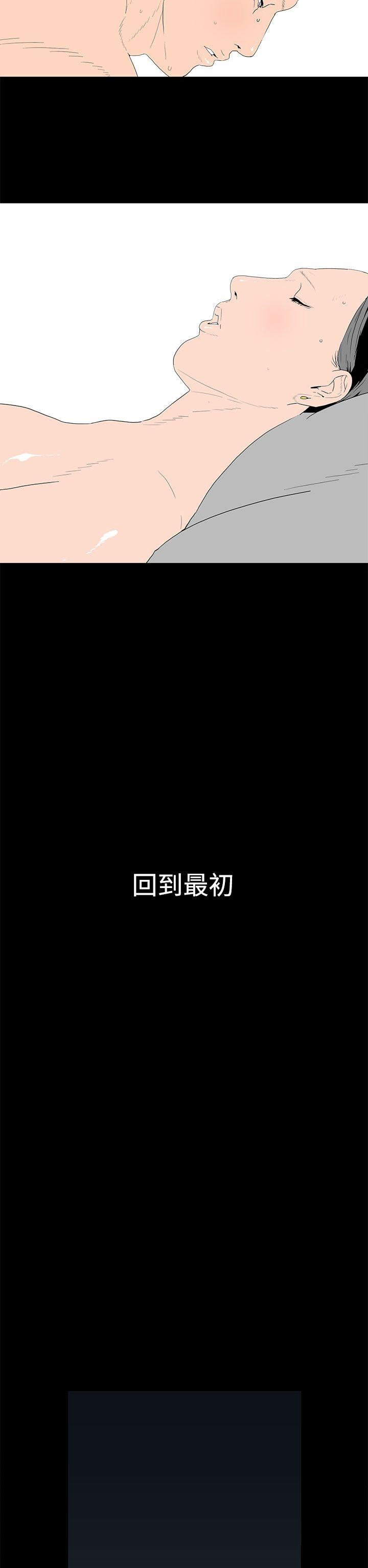 离婚男女 第39話 第10页