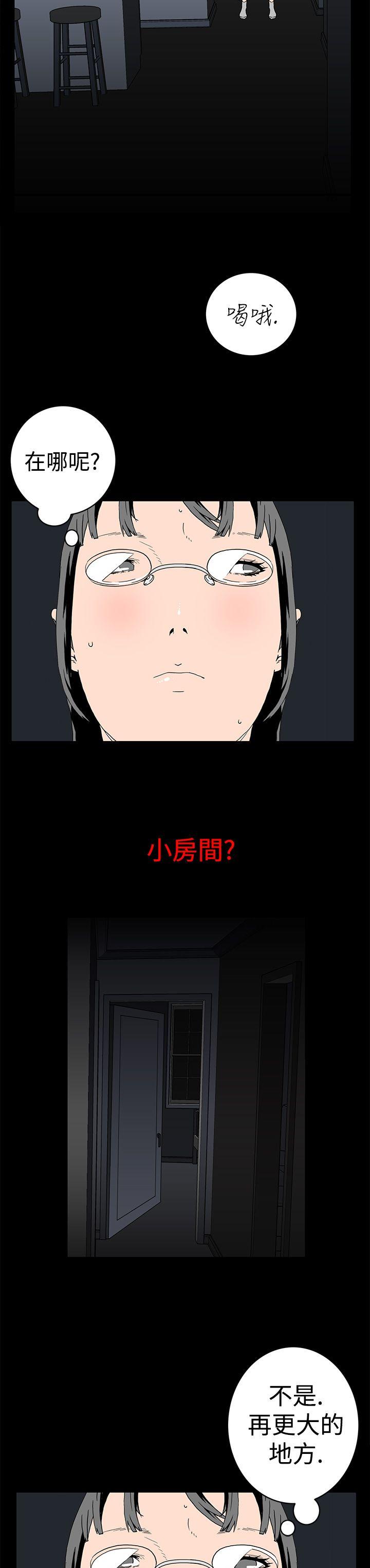 离婚男女 第3話 第2页