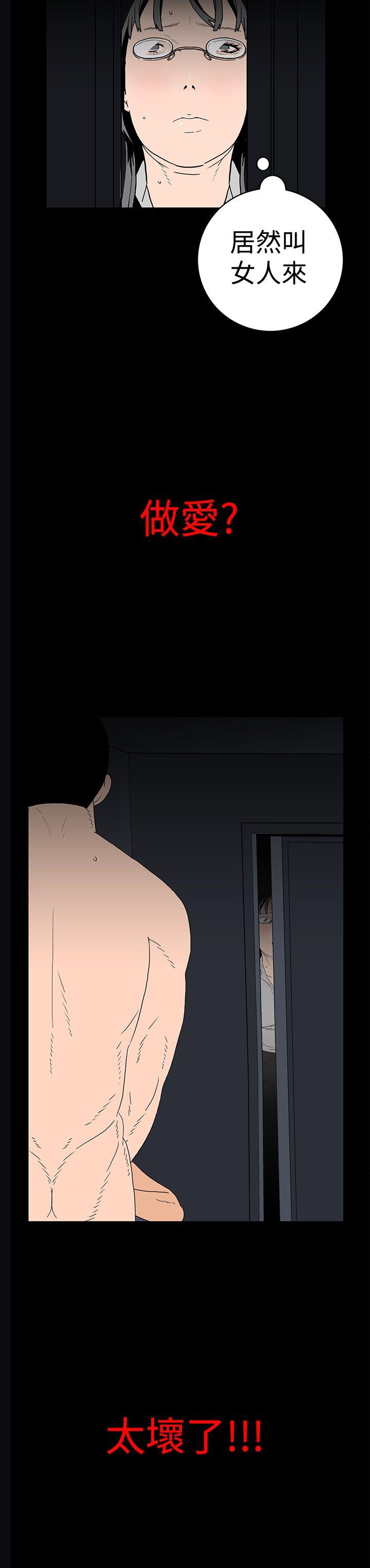 离婚男女 第3話 第7页