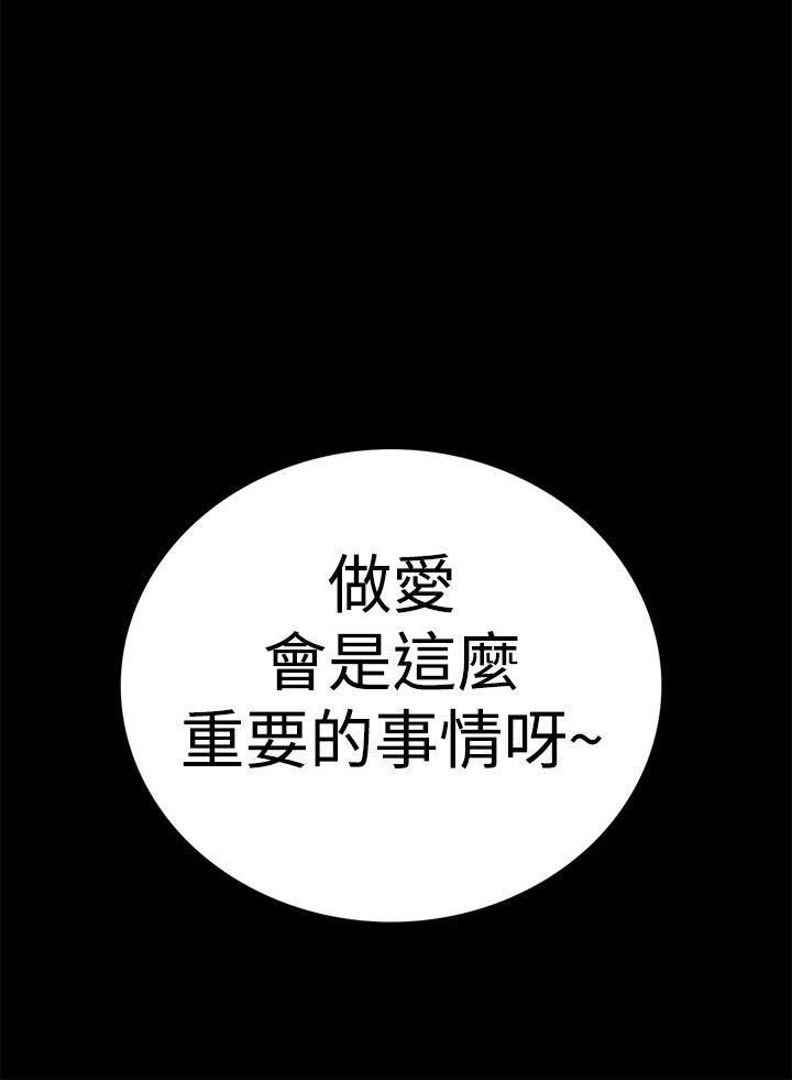 离婚男女 第3話 第15页