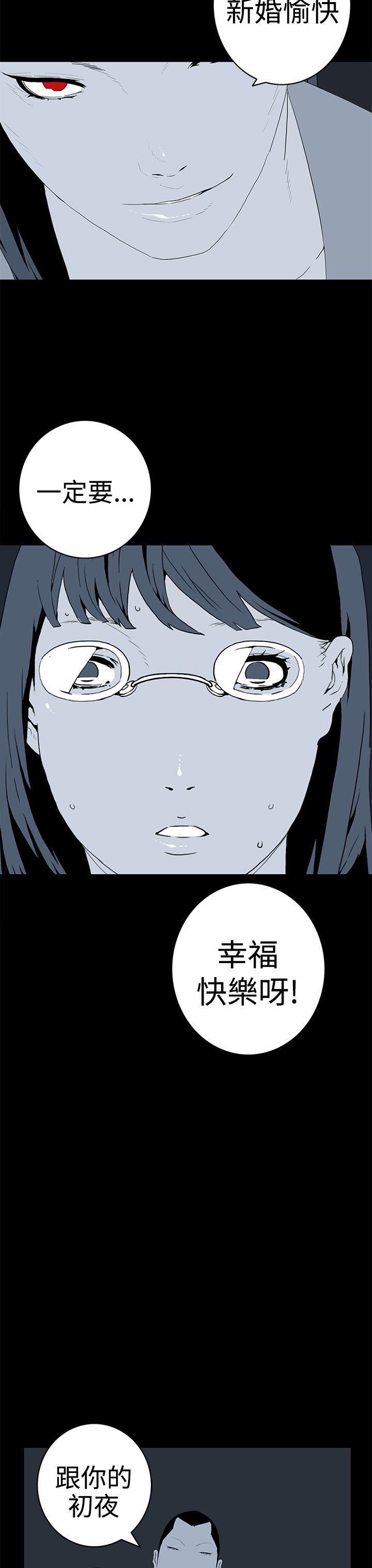 离婚男女 第41話 第3页