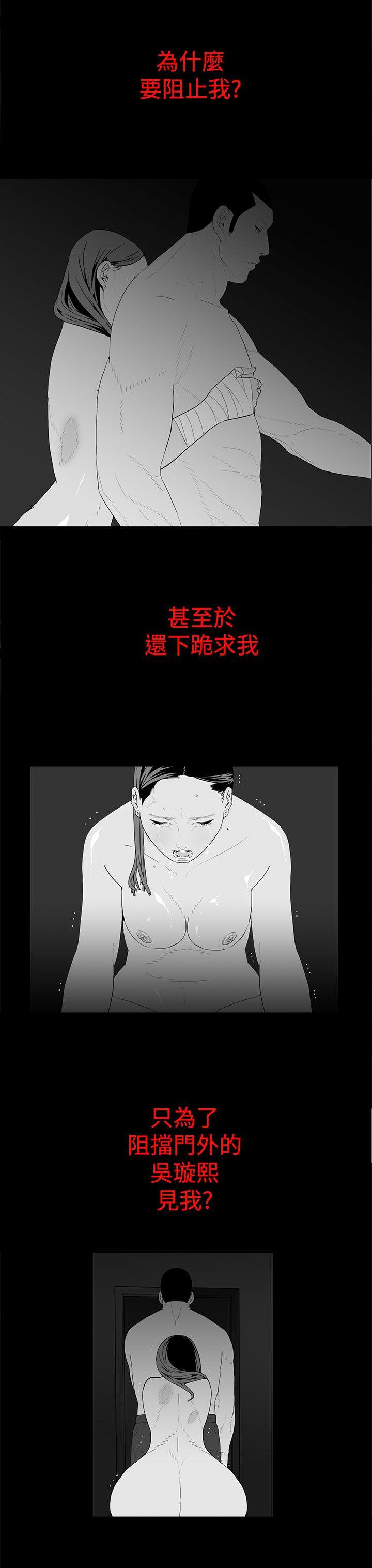 离婚男女 第47話 第3页