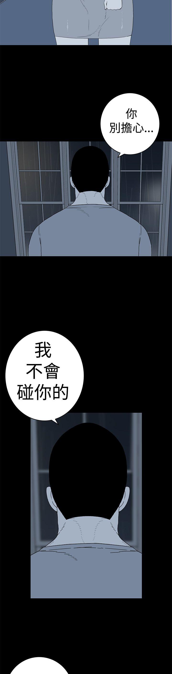 离婚男女 第4話 第3页