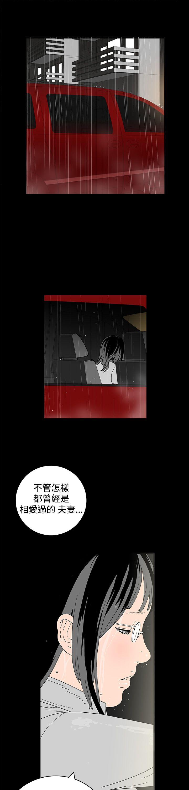 离婚男女 第4話 第16页