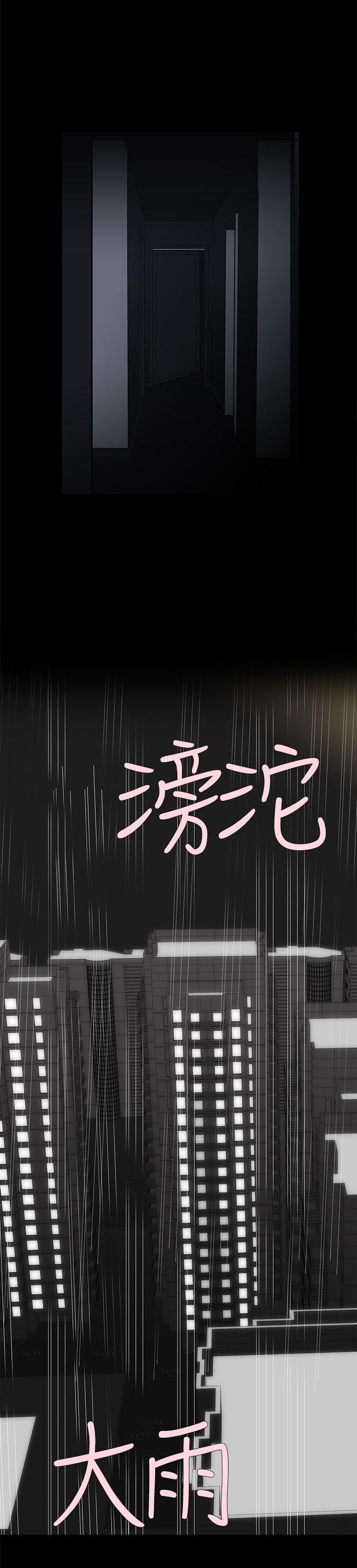 离婚男女 第4話 第9页