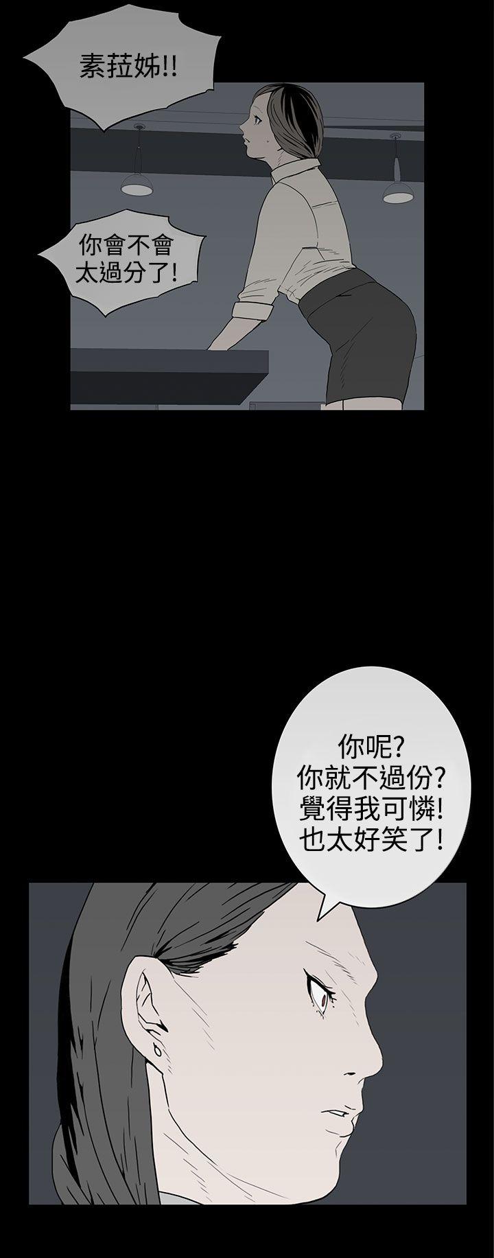 离婚男女 第50話 第4页