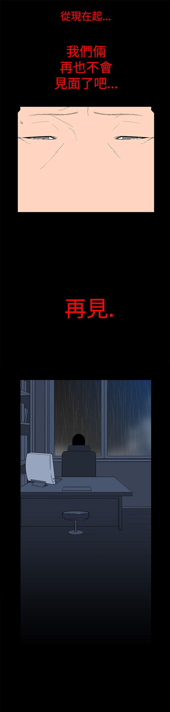 离婚男女 第5話 第6页