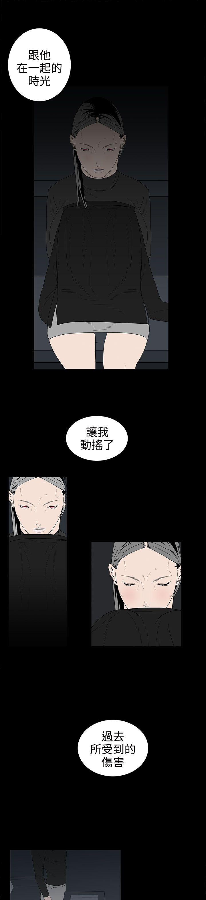 离婚男女 第51話 第9页