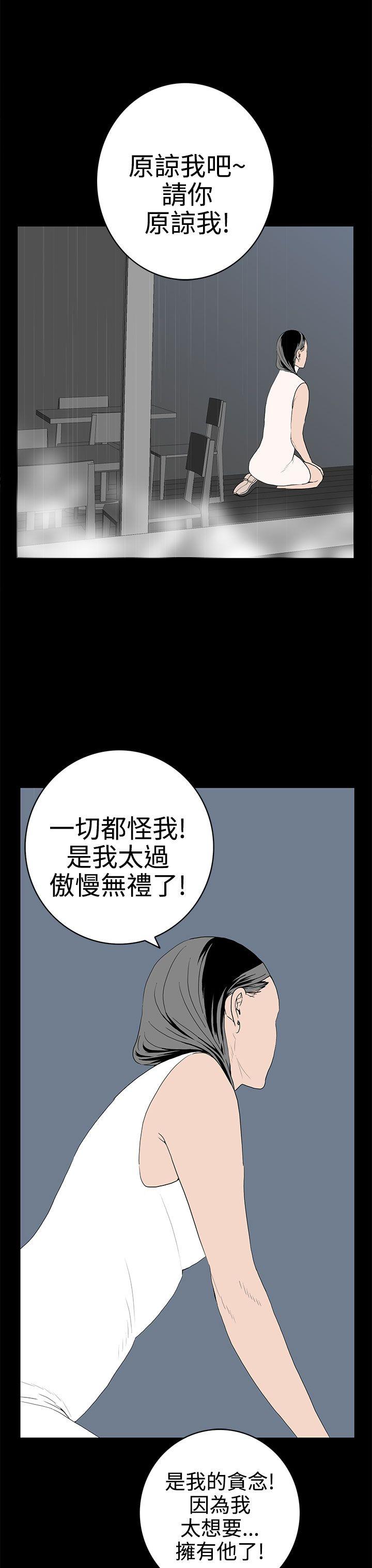 离婚男女 第52話 第7页