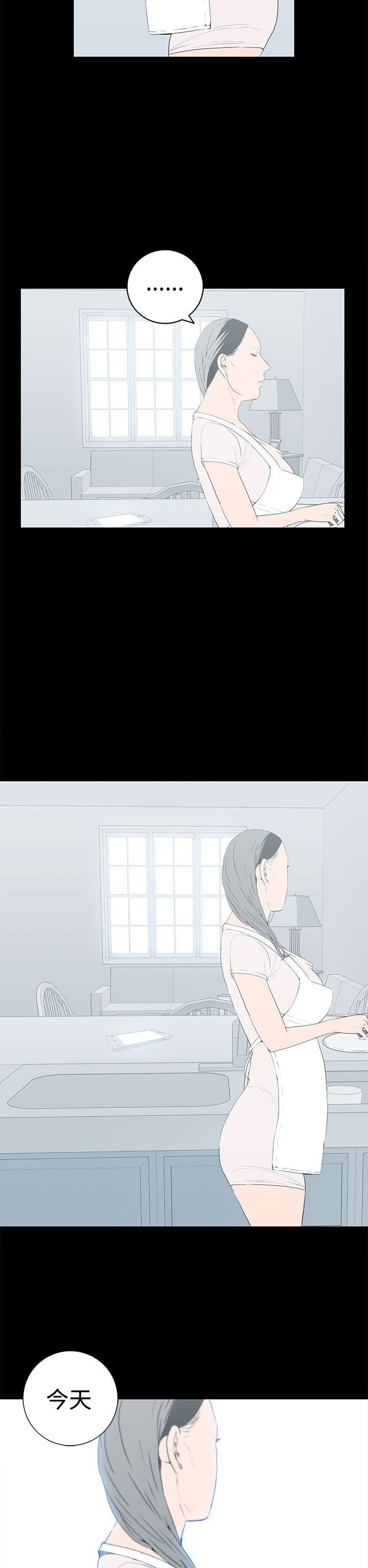 离婚男女 第55話 第6页