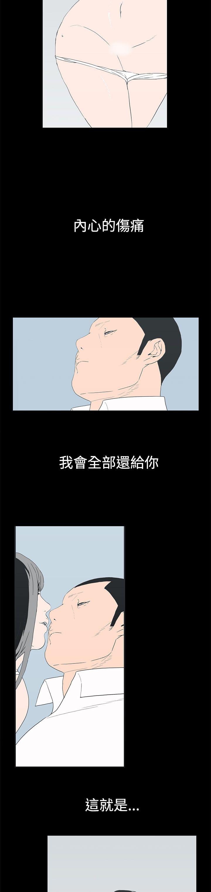 离婚男女 最終話 第7页