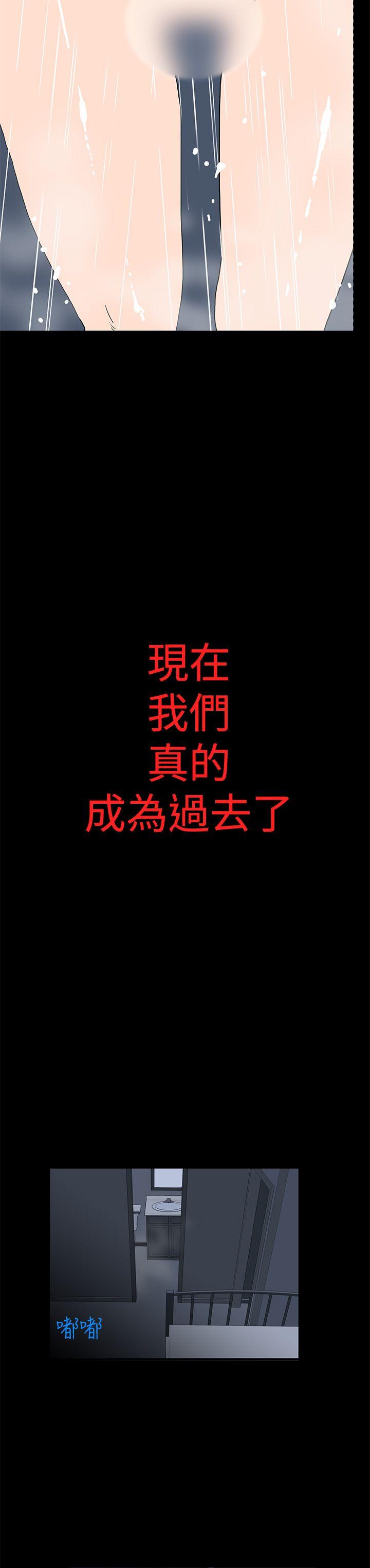 离婚男女 第6話 第12页
