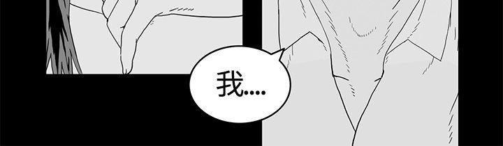 离婚男女 第7話 第5页