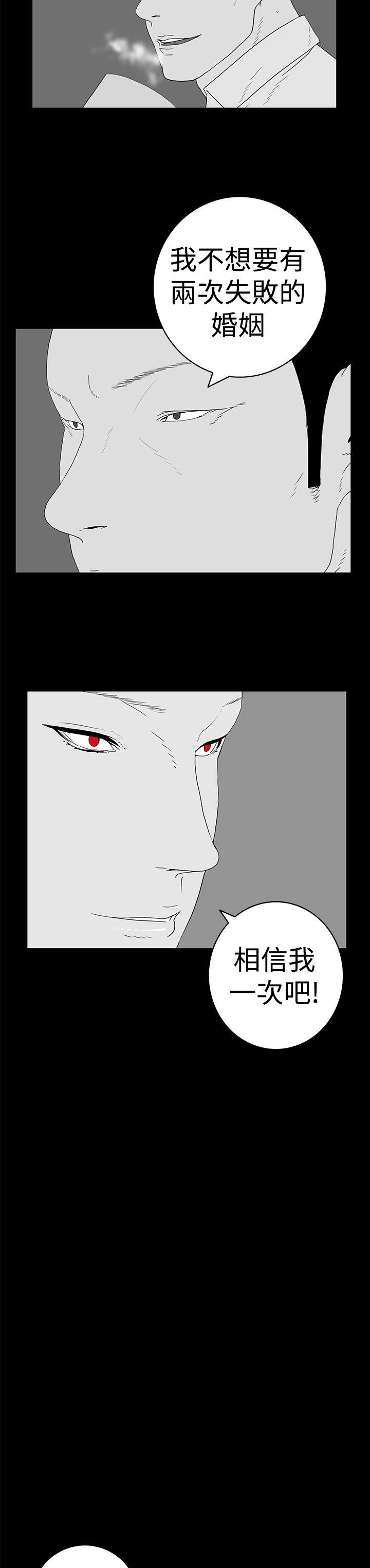 离婚男女 第7話 第7页