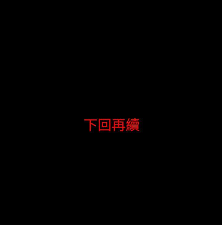 离婚男女 第7話 第15页