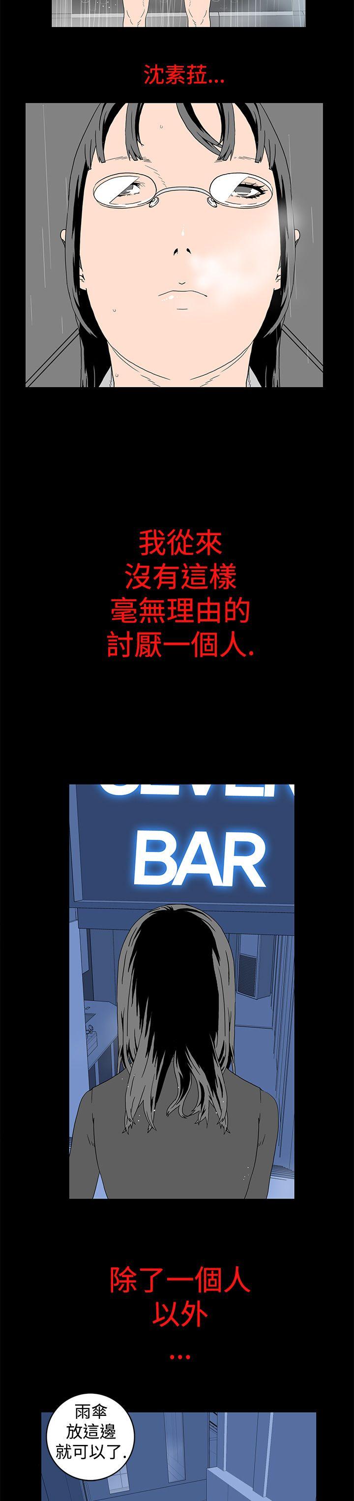 离婚男女 第8話 第2页