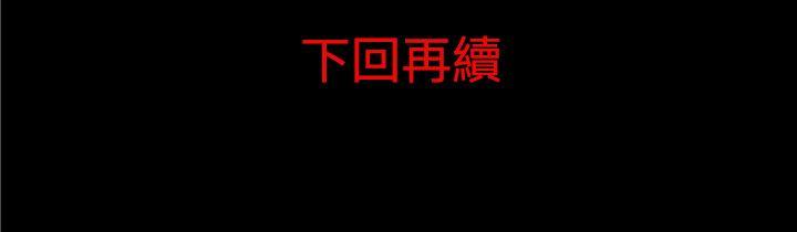 离婚男女 第8話 第15页