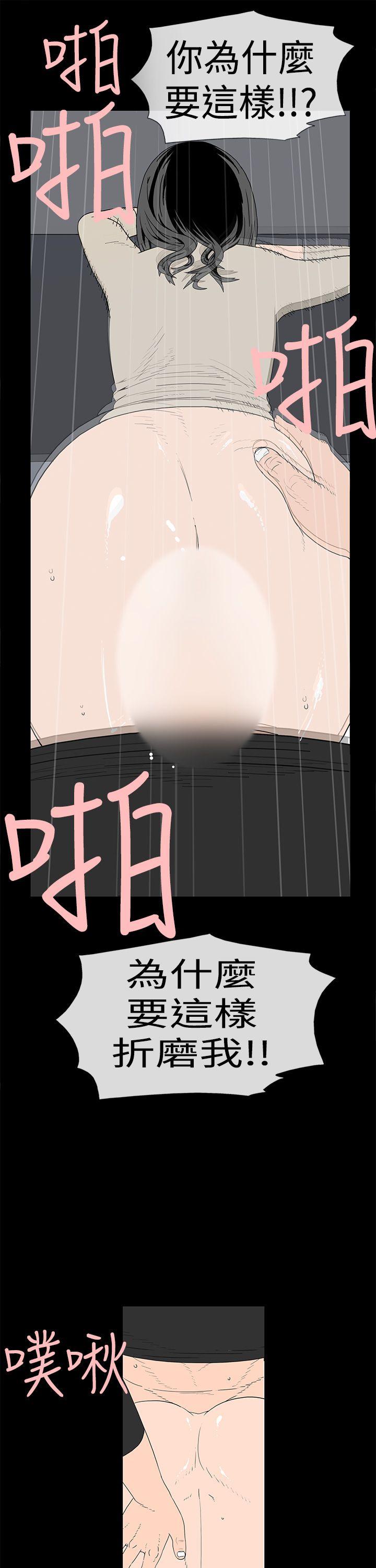 离婚男女 第9話 第6页