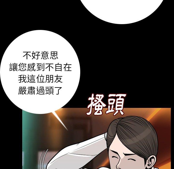 肉體 第 10 話 第98页
