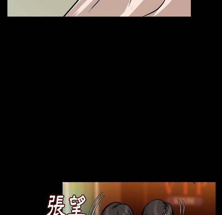肉體 第 10 話 第89页