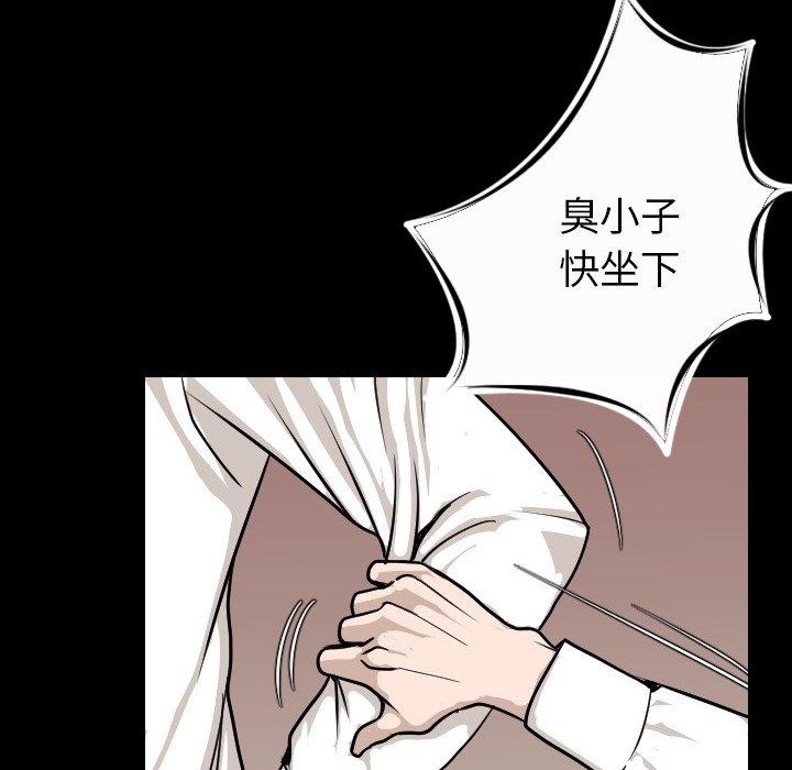 肉體 第 10 話 第100页