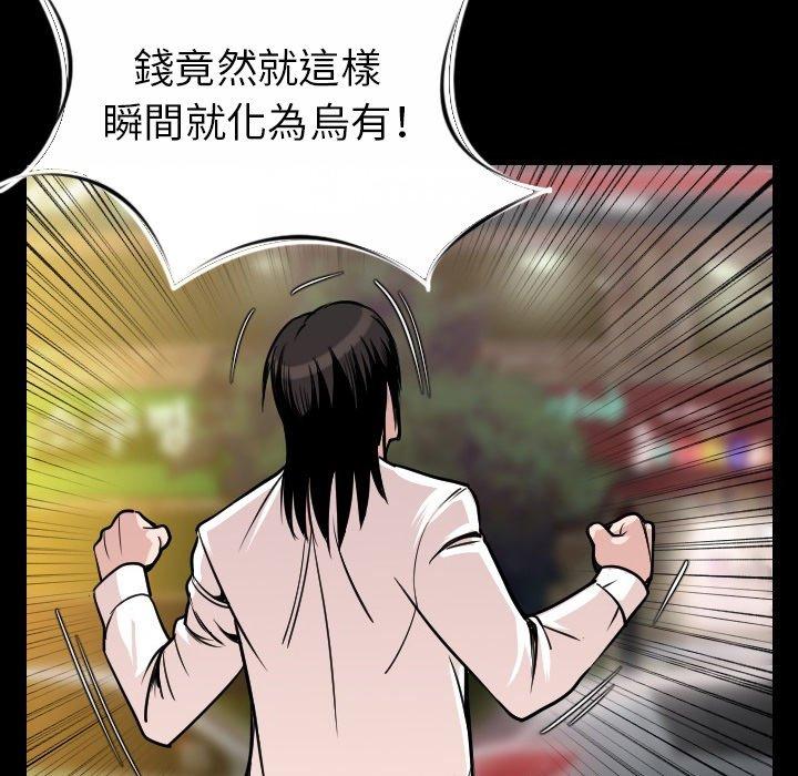 肉體 第 10 話 第32页