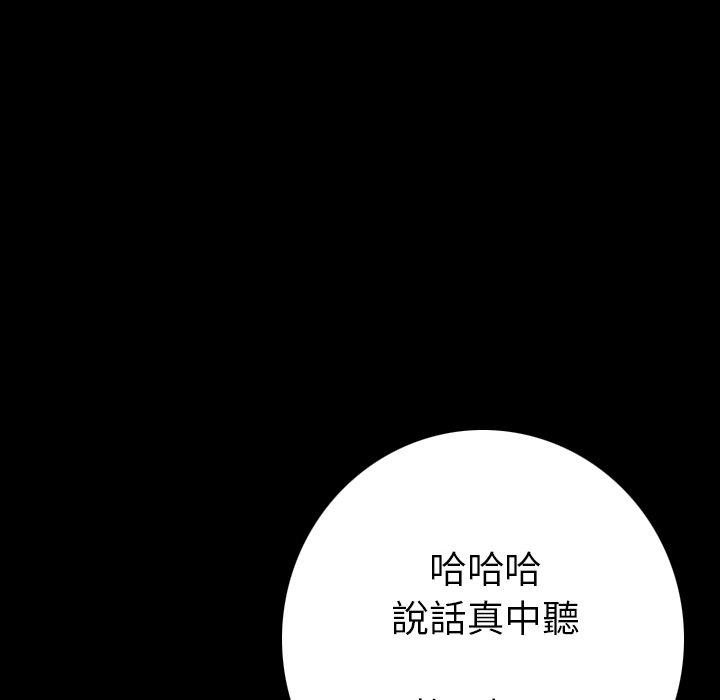肉體 第 10 話 第120页