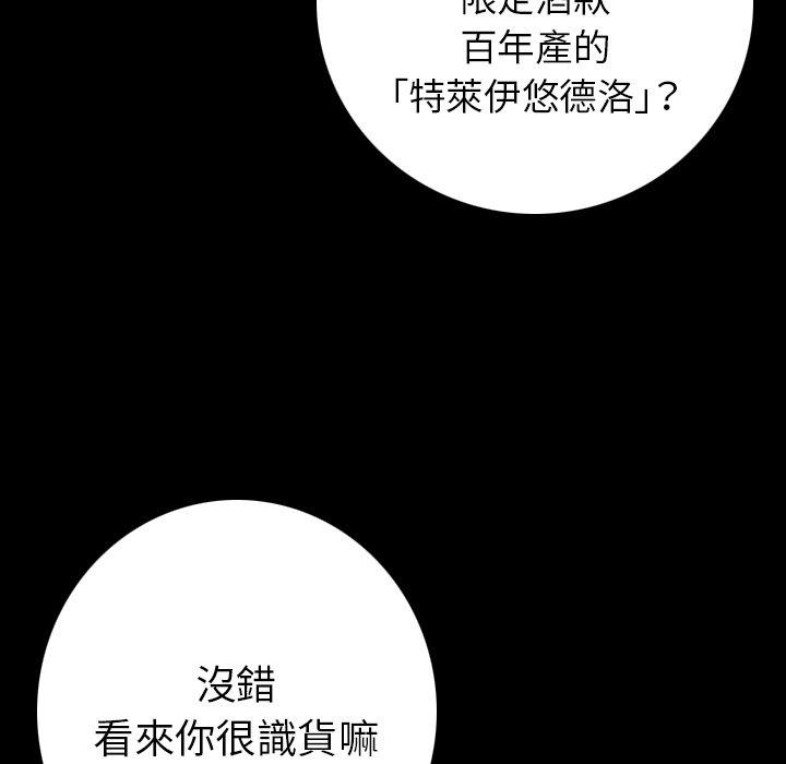肉體 第 10 話 第110页