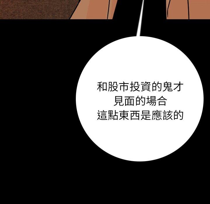肉體 第 10 話 第112页