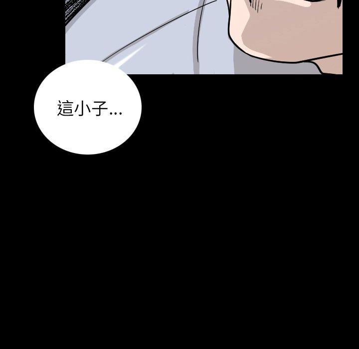 肉體 第 10 話 第127页