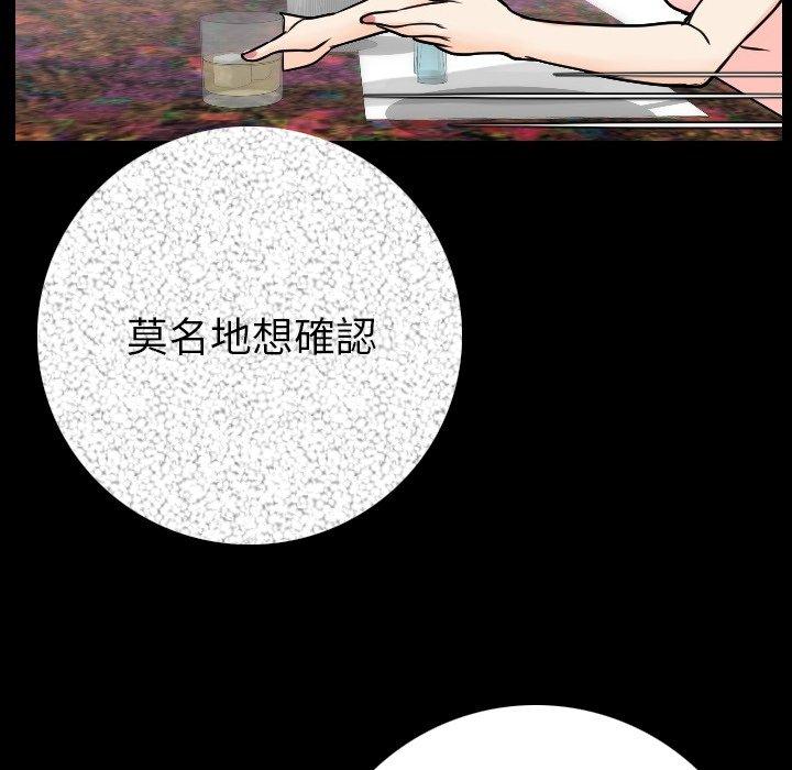 肉體 第 11 話 第115页