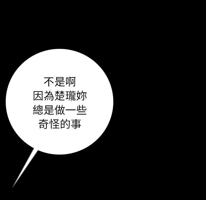 肉體 第 11 話 第143页