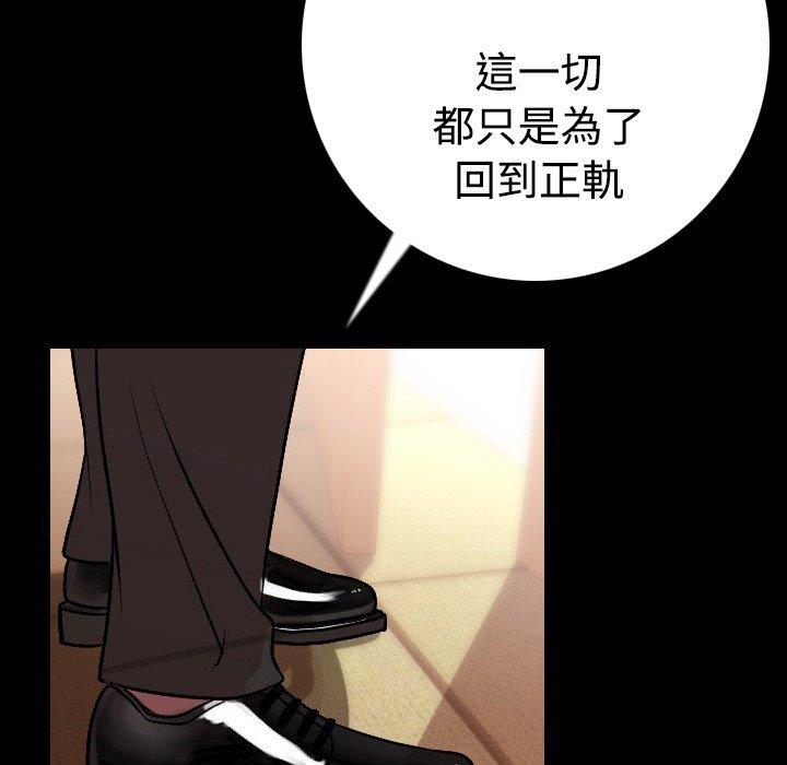 肉體 第 11 話 第48页