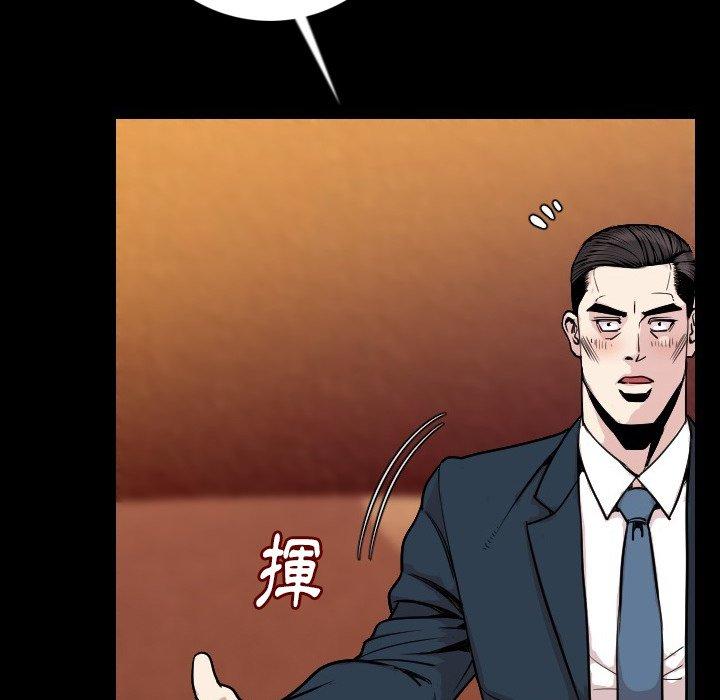肉體 第 11 話 第70页