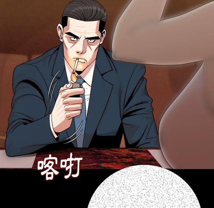 肉體 第 11 話 第95页