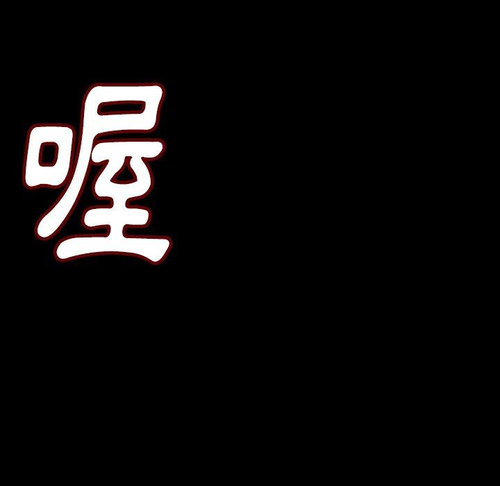 肉體 第 11 話 第159页