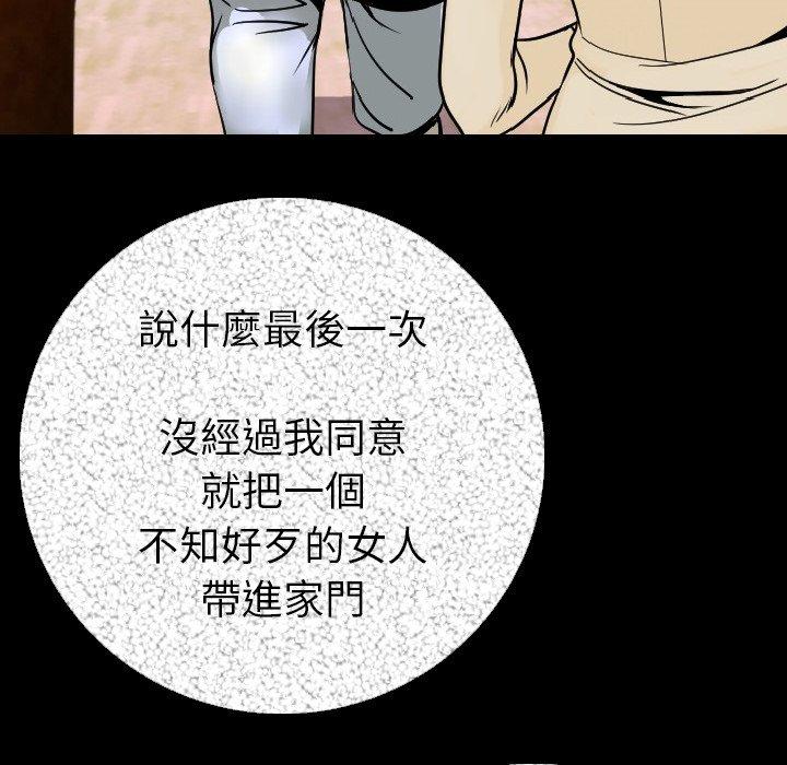肉體 第 12 話 第38页