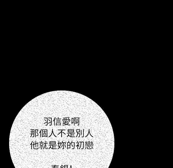 肉體 第 12 話 第120页