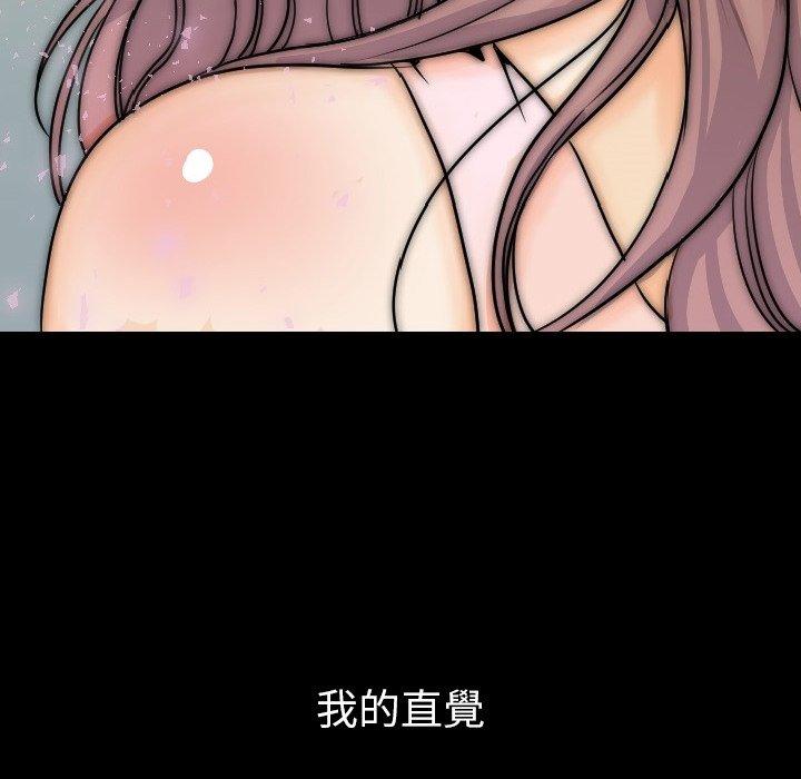肉體 第 12 話 第150页