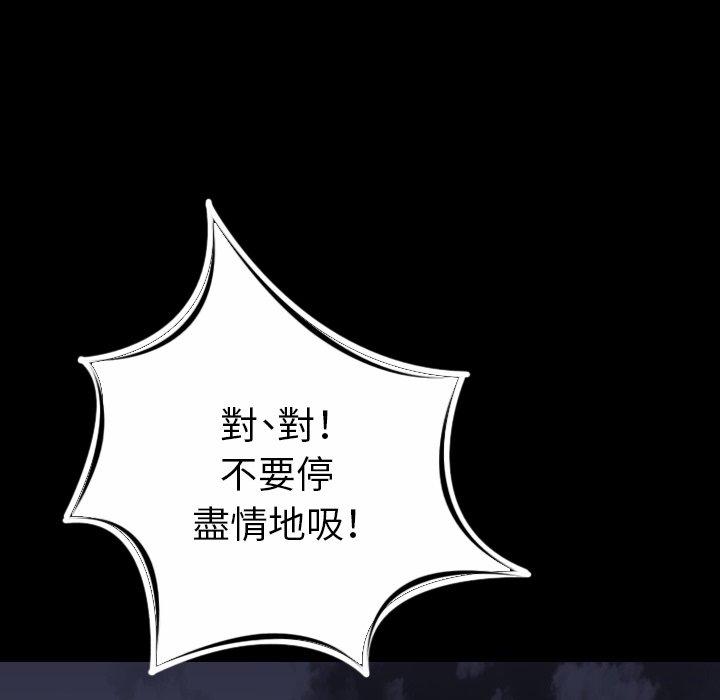 肉體 第 13 話 第24页