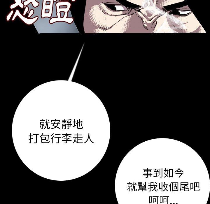 肉體 第 13 話 第64页
