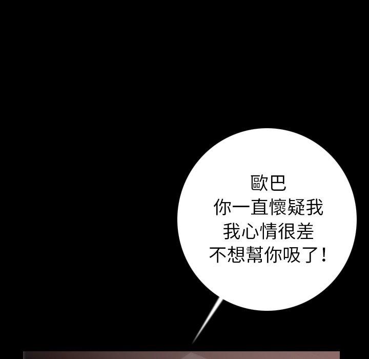 肉體 第 13 話 第52页