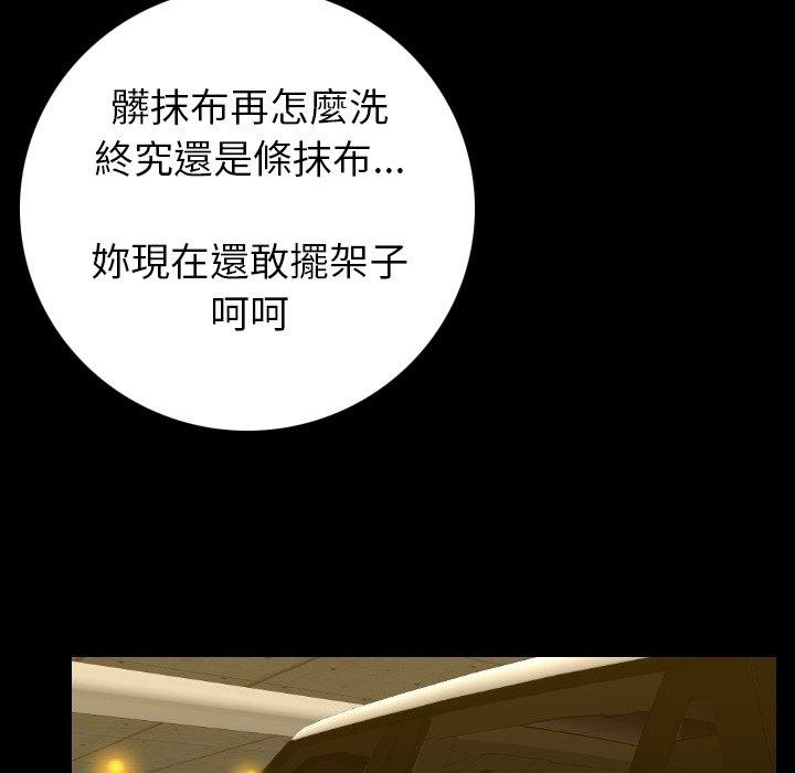 肉體 第 13 話 第56页