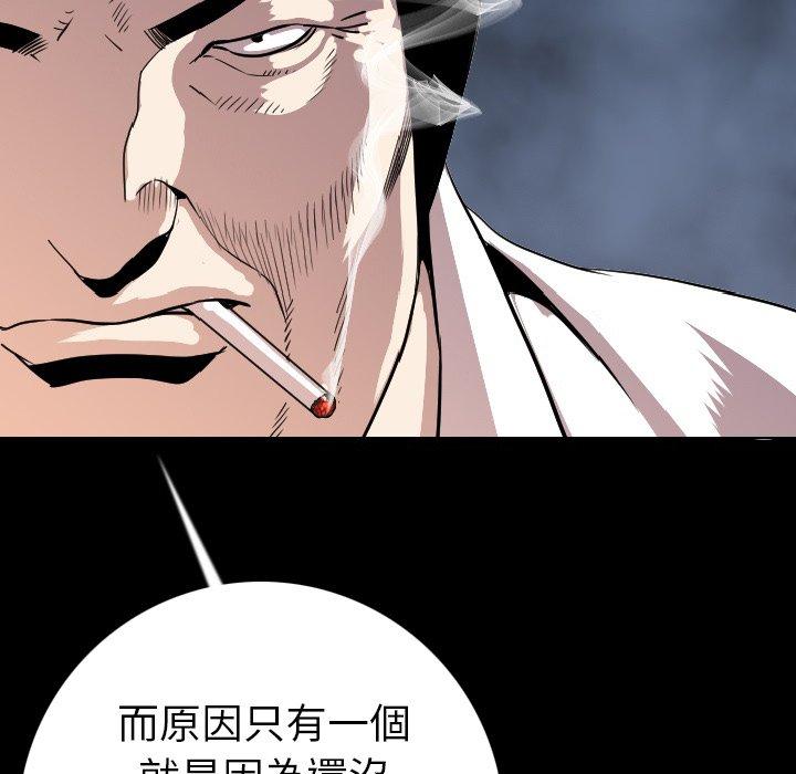 肉體 第 13 話 第70页