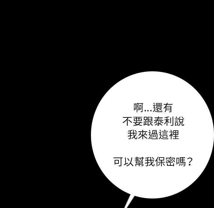 肉體 第 13 話 第119页